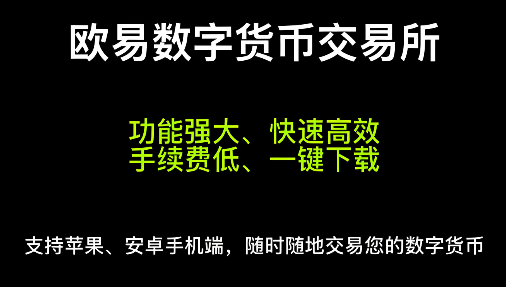 币圈十大交易所app下载